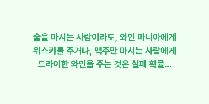 주류 선물 세트: 술을 마시는 사람이라도, 와... (1)