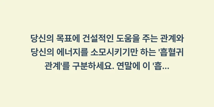 억만장자들의 공통된 새해 전야 목표 준비 루틴: 당신의 목표에 건설적인 도움... (1)