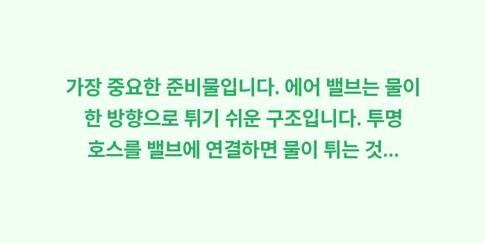 보일러 에어 빼는 준비물: 가장 중요한 준비물입니다.... (1)