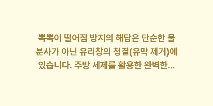 뽁뽁이 떨어짐 방지: 뽁뽁이 떨어짐 방지의 해답은... (2)