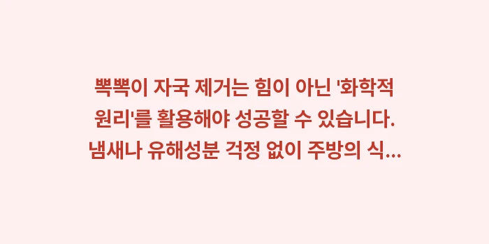 뽁뽁이 자국 제거: 뽁뽁이 자국 제거는 힘이 아... (2)