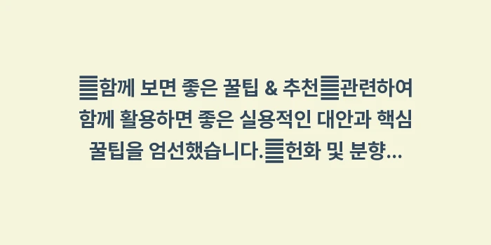 기독교 장례식 예절: ✨함께 보면 좋은 꿀팁 &... (2)