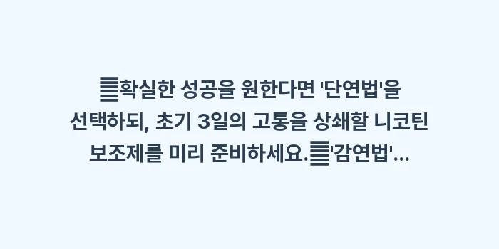 담배 끊는 법: ✔확실한 성공을 원한다면... (1)