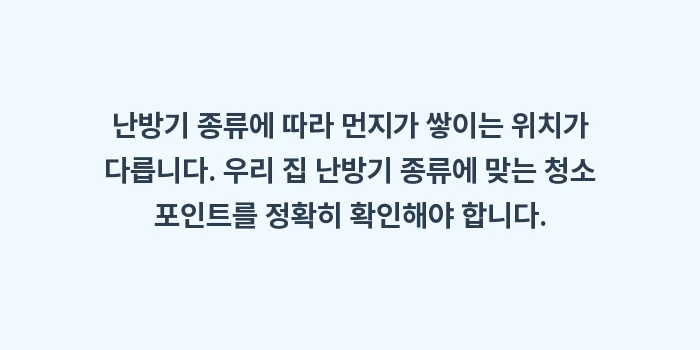 전기 난방기 과열 폭발 방지 청소: 난방기 종류에 따라 먼지가... (1)