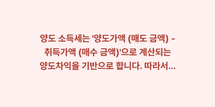 선입선출법 이동평균법: 양도 소득세는 양도가액 (... (1)