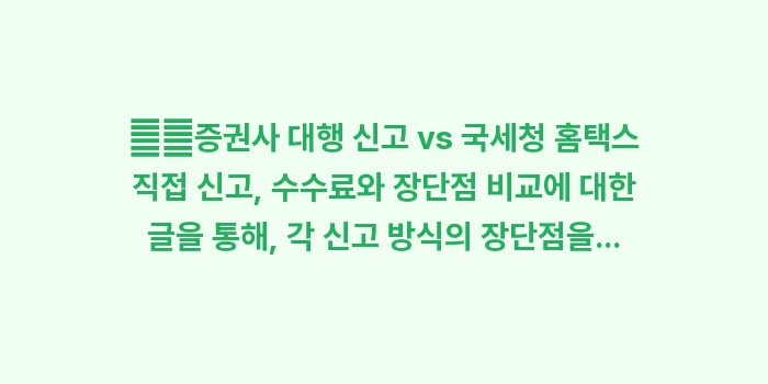 선입선출법 이동평균법: ➡️증권사 대행 신고 vs... (2)