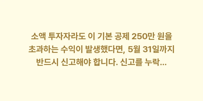 소수점 거래 세금: 소액 투자자라도 이 기본 공... (2)