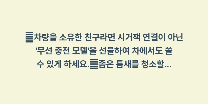 핸디형 무선 청소기 추천: ✔차량을 소유한 친구라면 시... (1)