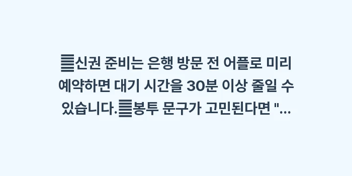 명절 부모님 용돈 선물 순위: ✔신권 준비는 은행 방문 전... (2)
