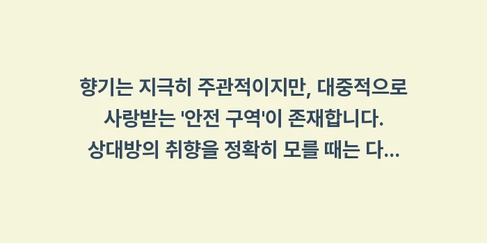 디퓨저 캔들워머 추천: 향기는 지극히 주관적이지만,... (1)
