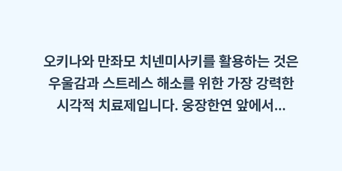 오키나와 만좌모 치넨미사키: 오키나와 만좌모 치넨미사키를... (1)