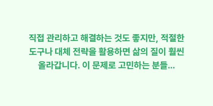 순정 에탄올 워셔액: 직접 관리하고 해결하는 것도... (2)