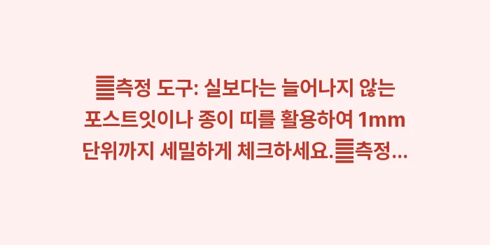 반지 호수 재는 법: ✔측정 도구: 실보다는 늘어... (1)