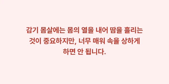 감기 기운 뚝 떨어지는 삿포로 스프카레 맛집 BEST 4: 감기 몸살에는 몸의 열을 내... (1)