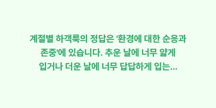 계절별 여자 결혼식 복장: 계절별 하객룩의 정답은 환... (2)