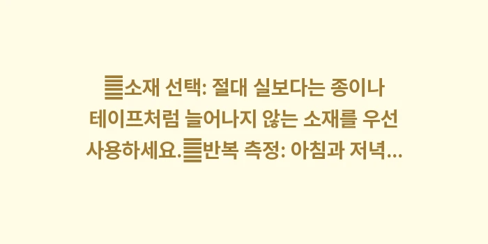 집에서 반지 호수 재는 법: ✔소재 선택: 절대 실보다는... (1)