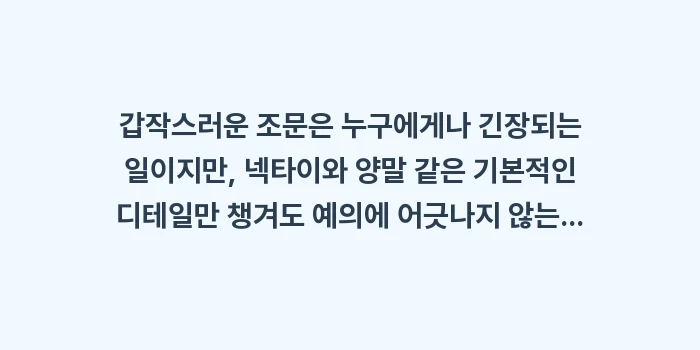 장례식 문상 예절: 갑작스러운 조문은 누구에게나... (2)