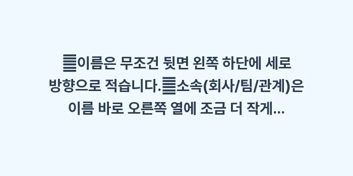 축의금 봉투 이름 위치: ✔이름은 무조건 뒷면 왼쪽... (1)