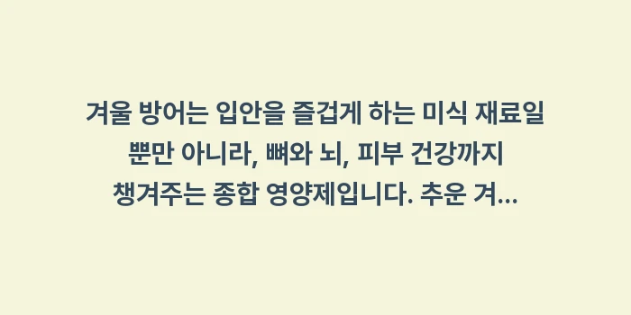 방어 효능: 겨울 방어는 입안을 즐겁게... (1)