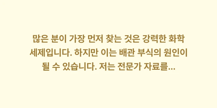 화장실 배수구 머리카락 막힘 해결: 많은 분이 가장 먼저 찾는... (1)