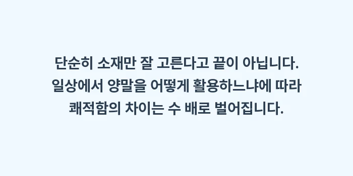 발바닥 땀 양말: 단순히 소재만 잘 고른다고... (1)