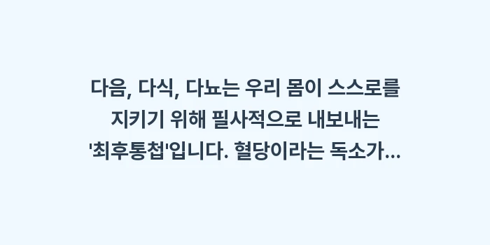 다음 다식 다뇨 증상 분석: 다음, 다식, 다뇨는 우리... (2)