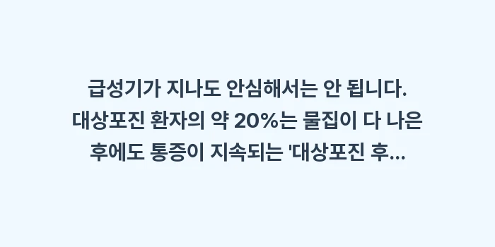 귀 뒤쪽 신경통 대상포진: 급성기가 지나도 안심해서는... (1)