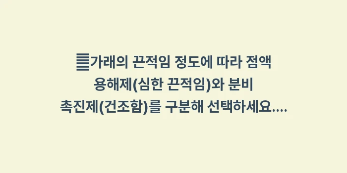 가래 삭이는 약 종류와 효능: ✔가래의 끈적임 정도에 따라... (1)
