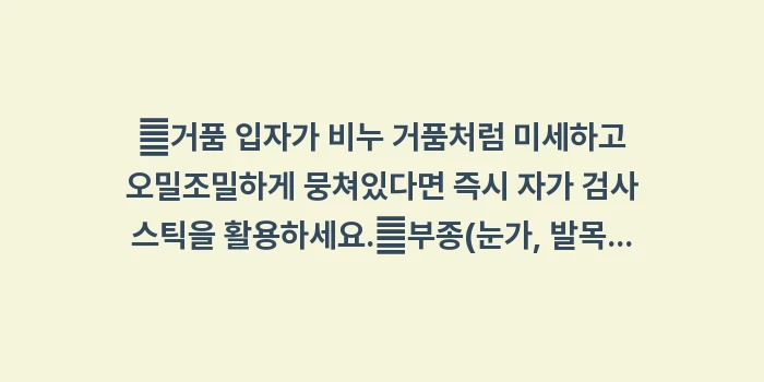 거품 소변과 신장 건강: ✔거품 입자가 비누 거품처럼... (1)