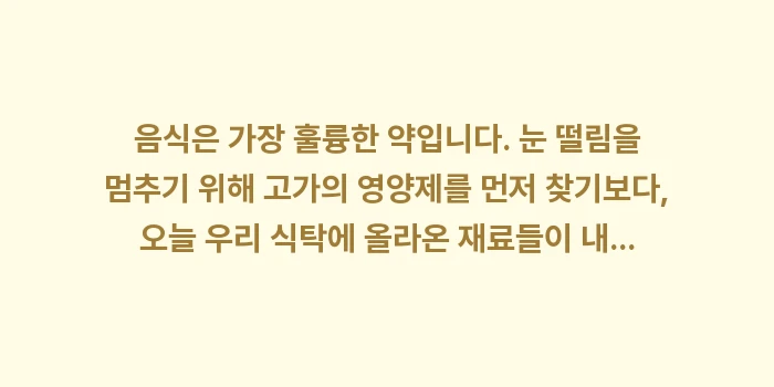 마그네슘 음식: 음식은 가장 훌륭한 약입니다... (2)