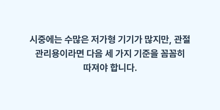 손가락 파라핀 베스 효과: 시중에는 수많은 저가형 기기... (1)