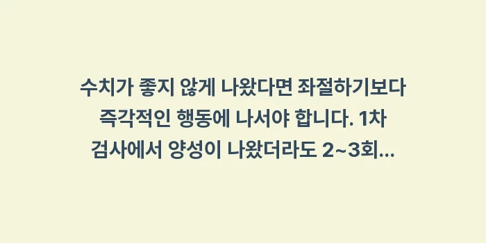 단백뇨 수치 데이터 분석: 수치가 좋지 않게 나왔다면... (1)