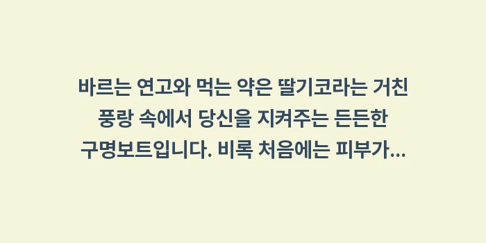 바르는 연고와 먹는 약: 바르는 연고와 먹는 약은 딸... (2)