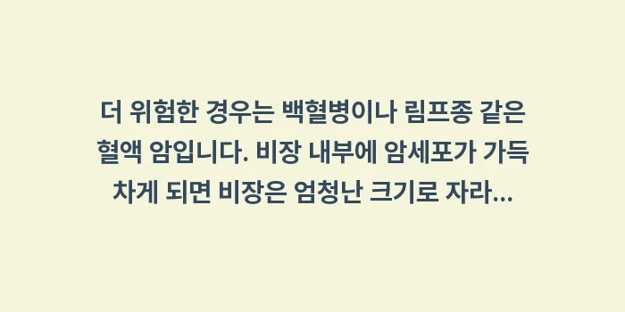 비장 비대 원인 데이터 분석: 더 위험한 경우는 백혈병이나... (2)