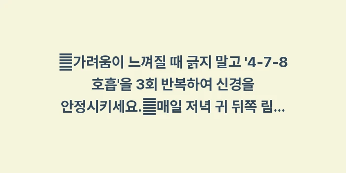 스트레스 비듬 상관관계: ✔가려움이 느껴질 때 긁지... (1)