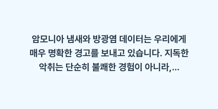 암모니아 냄새와 방광염 데이터: 암모니아 냄새와 방광염 데이... (2)